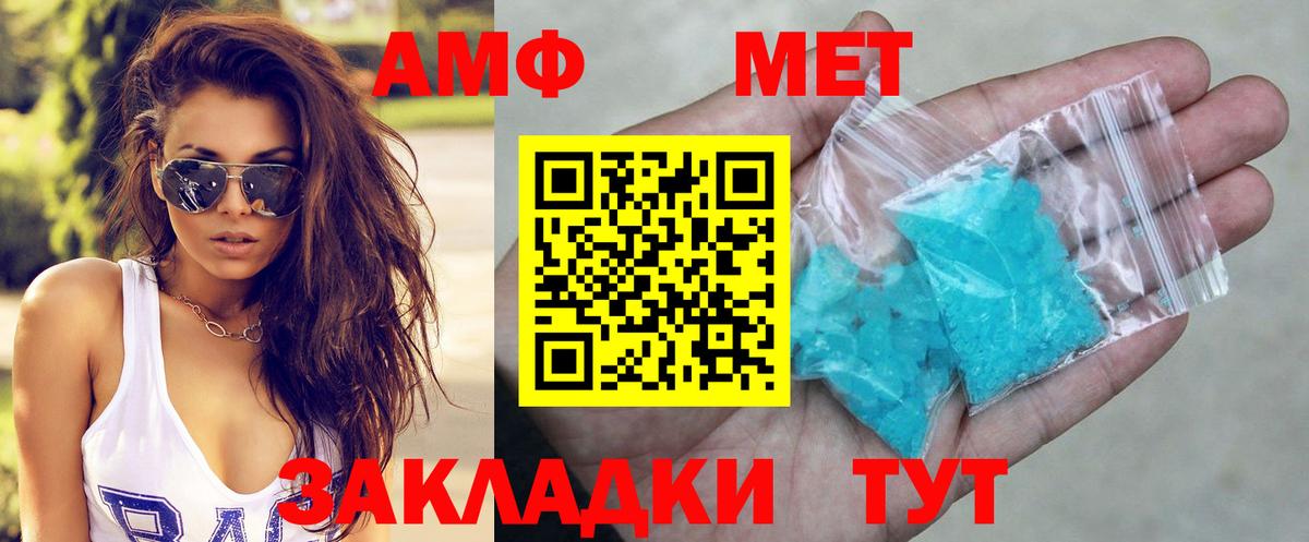 Карачаевск  Amphetamine Premium  Вход с VPN 