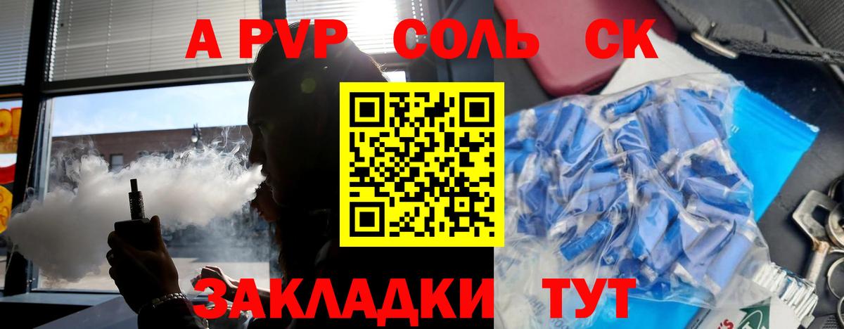 А ПВП СК КРИС Карачаевск