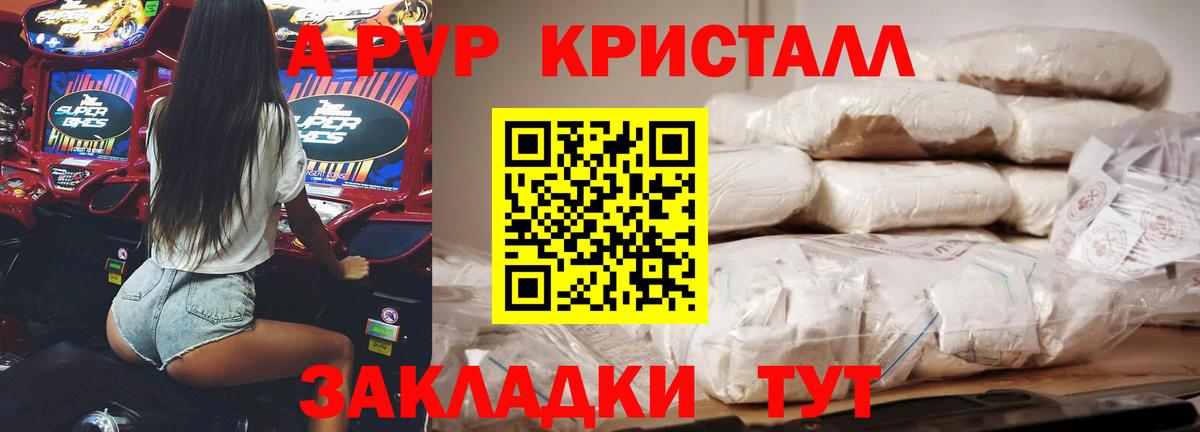 Карачаевск  A-PVP СК  APVP СК КРИС  Вход с VPN 