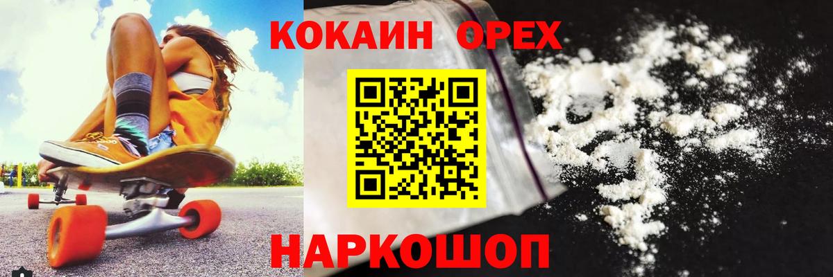 COCAIN VHQ Карачаевск