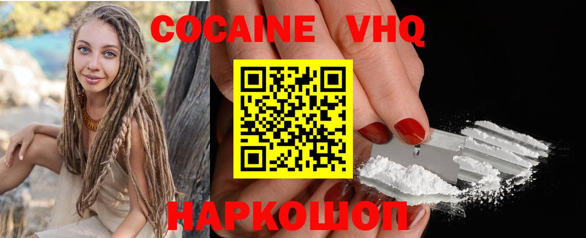 COCAIN Fish Scale  COCAIN 97%  COCAIN  Вход с VPN  Карачаевск 