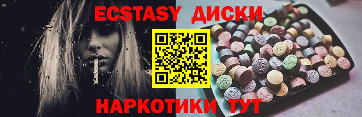 OMG онион  Вход с VPN  Карачаевск  Ecstasy  где можно купить   ЭКСТАЗИ 300 mg  Ecstasy диски 