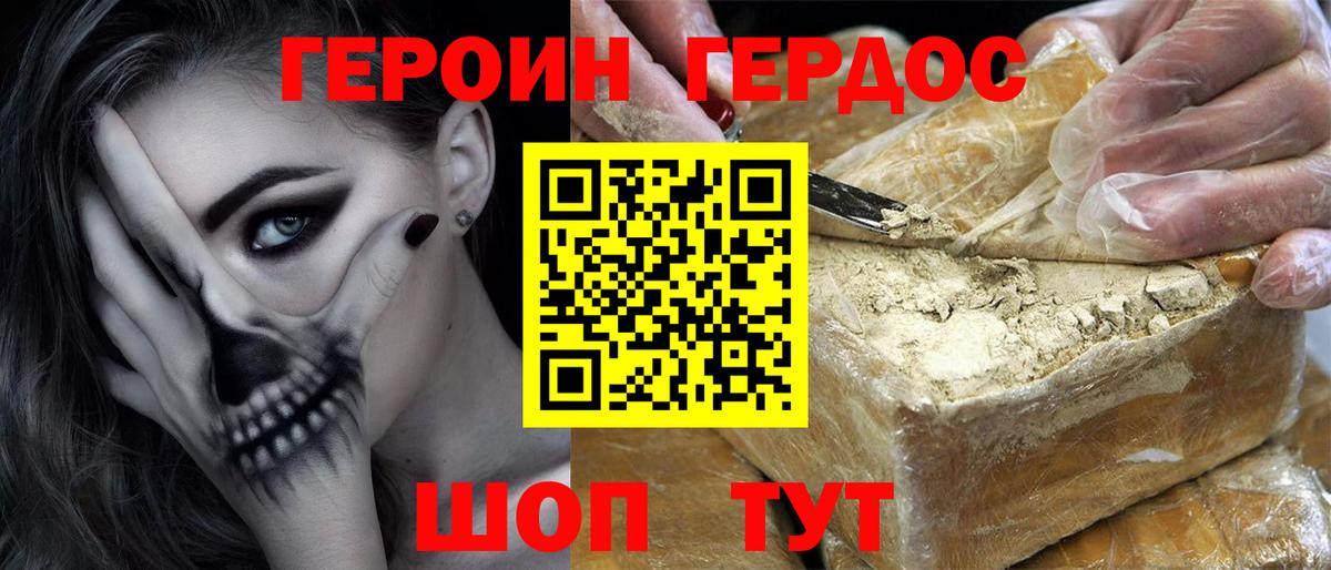 Героин афганец Карачаевск