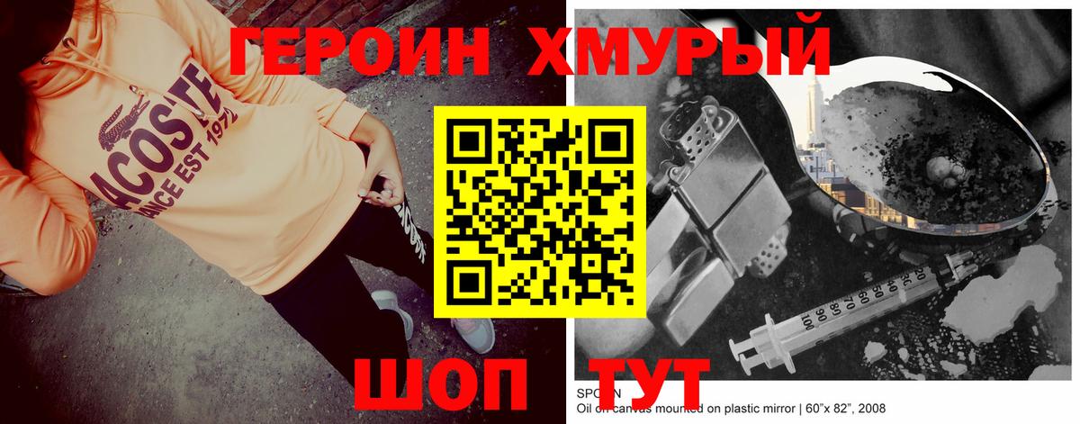 Карачаевск  Героин  Вход с VPN  Героин гречка 