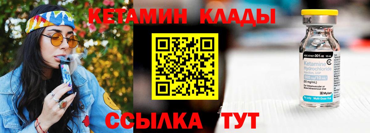 КЕТАМИН VHQ  КЕТАМИН VHQ  Карачаевск  Вход с VPN 