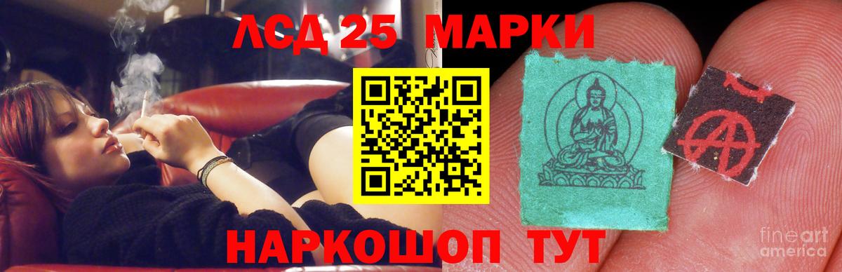 LSD-25 экстази ecstasy Карачаевск