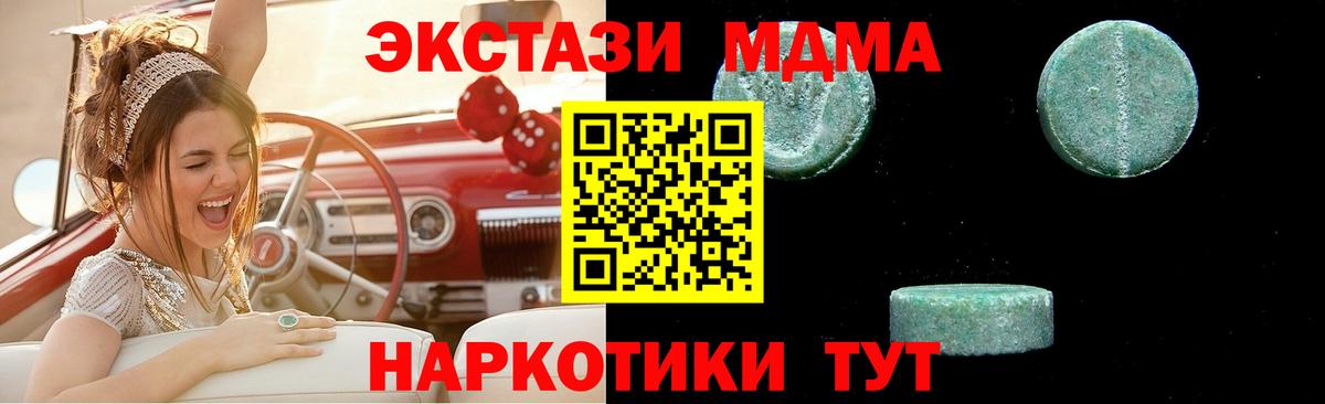 Карачаевск  MDMA VHQ  Вход с VPN  МДМА  MDMA молли 