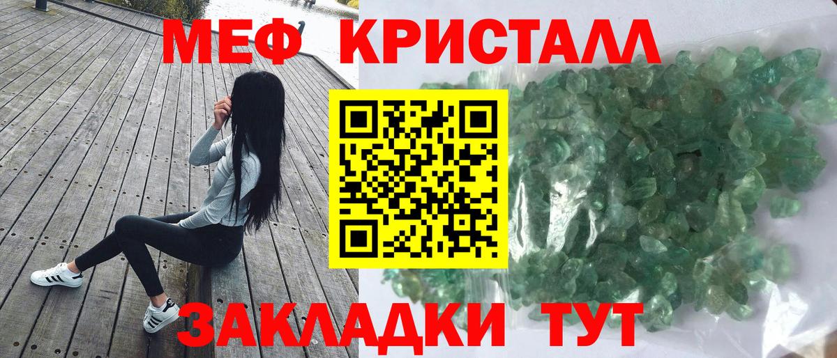 МЯУ-МЯУ VHQ  Вход с VPN  МЯУ-МЯУ  МЕФ  Карачаевск  МЕФ мука 