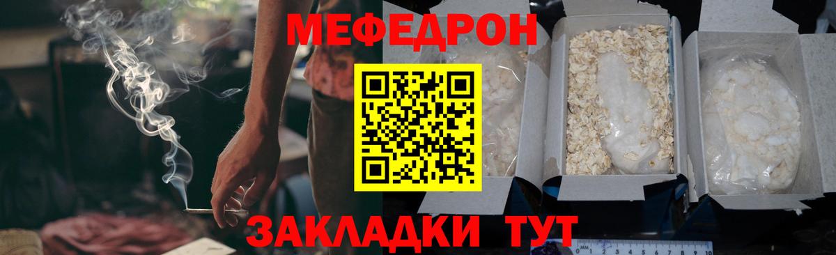 МЕФ кристаллы Карачаевск