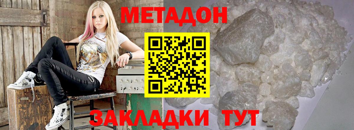 KRAKEN зеркало  Вход с VPN  Карачаевск  МЕТАДОН кристалл  Метадон кристалл 
