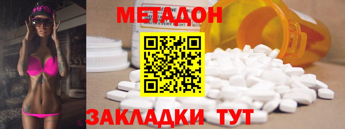МЕТАДОН белоснежный Карачаевск