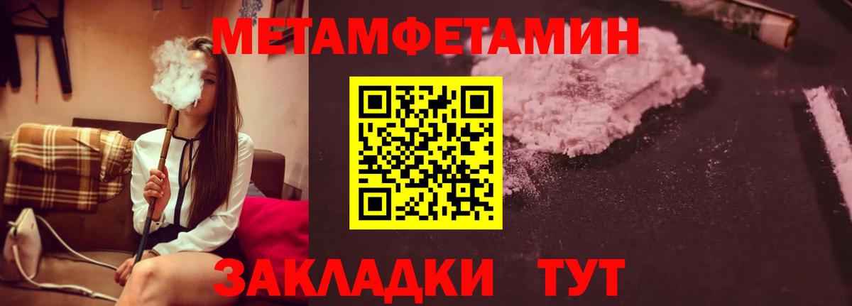 Метамфетамин витя  Вход с VPN  Карачаевск 