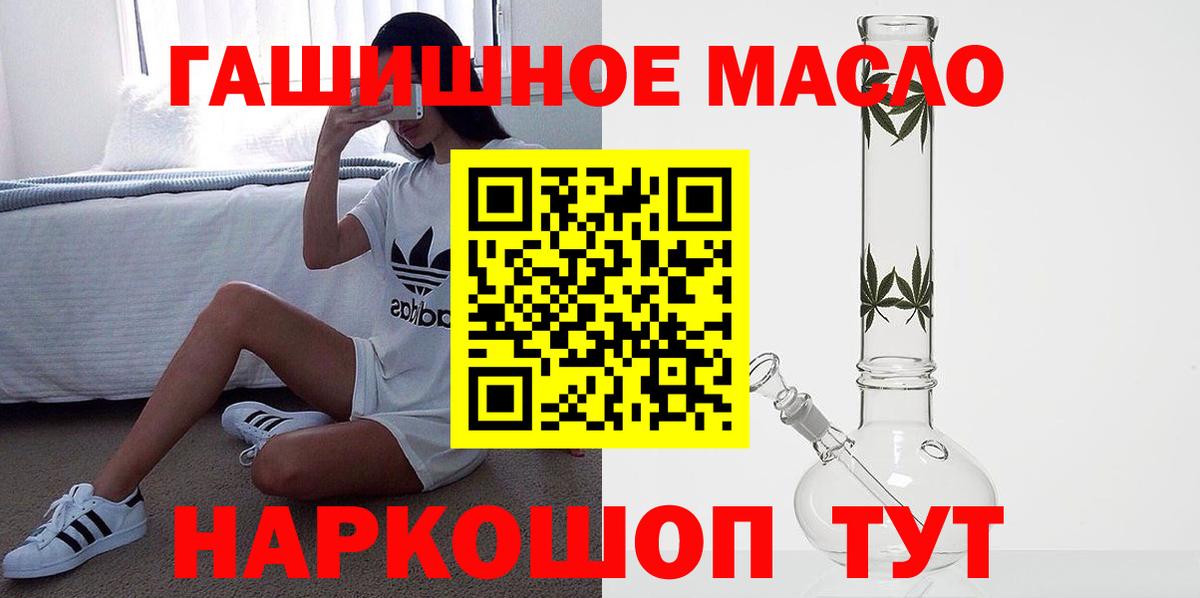 ТГК THC oil Карачаевск